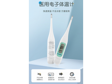 電子體溫計究竟有多好用？看了這篇內容你就知道了！